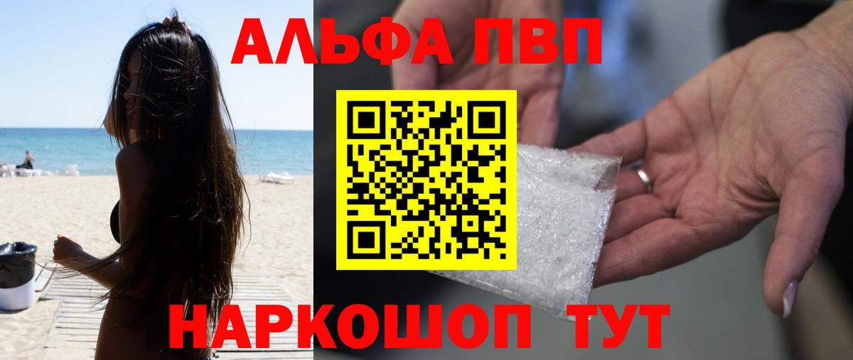 A-PVP крисы CK Киров