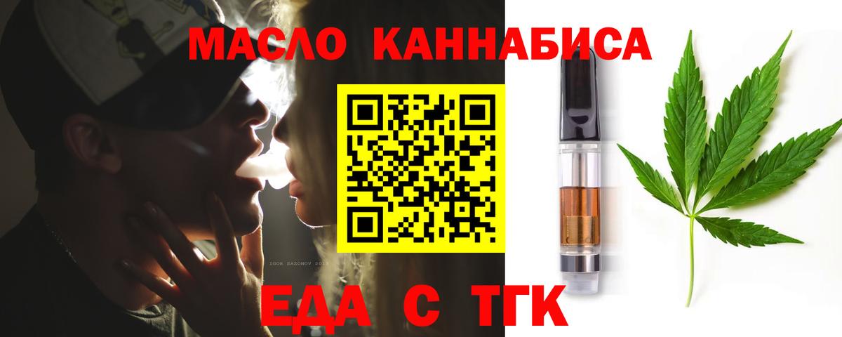 Киров  Cannafood марихуана  Вход с VPN 