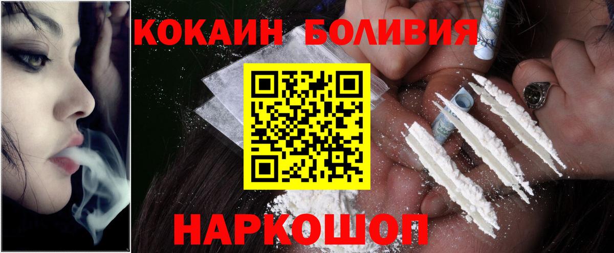 COCAIN  COCAIN Эквадор  Киров  Вход с VPN  КОКАИН Columbia 