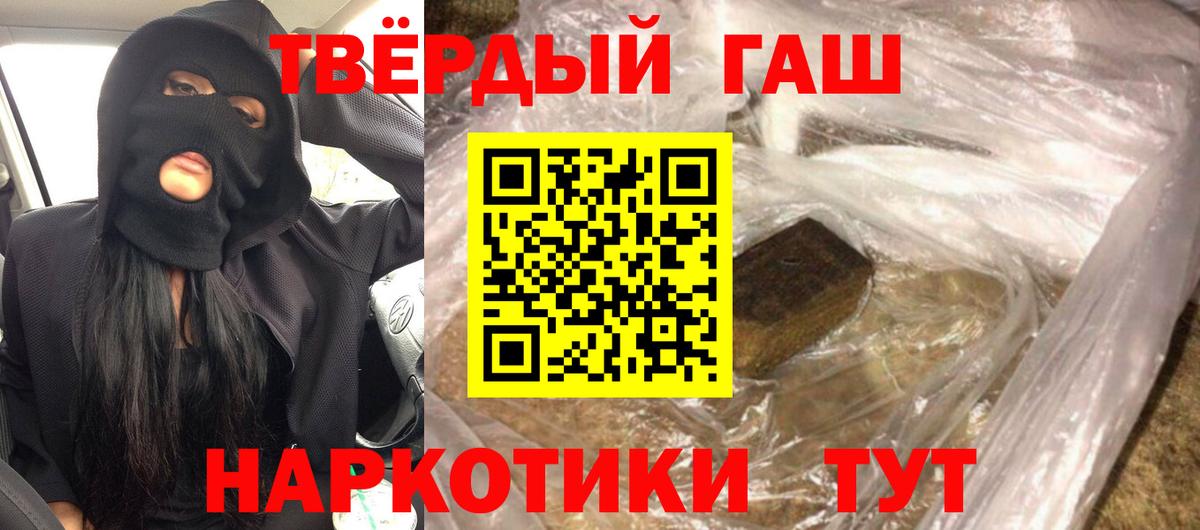 Киров  Гашиш hashish  ГАШ Изолятор  купить  цена  Вход с VPN 