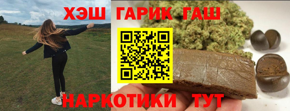 ГАШИШ Premium Киров
