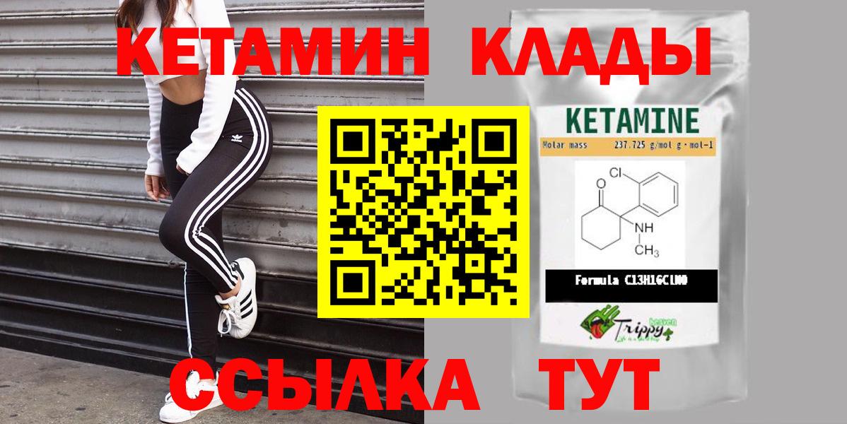 Кетамин VHQ  Вход с VPN  Кетамин VHQ  Киров 