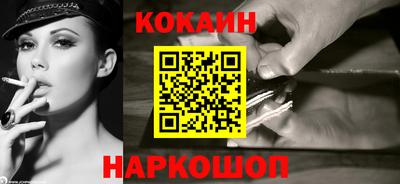 кокаин VHQ Краснознаменск