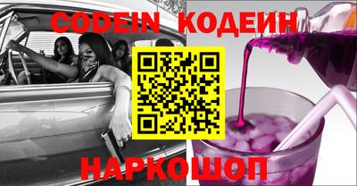 мескалин Краснокаменск
