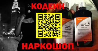 мескалин Краснокаменск