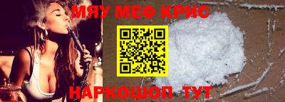 мескалин Краснокаменск