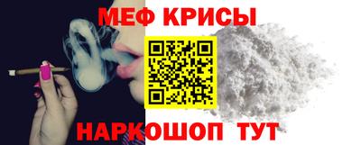 мескалин Краснокаменск