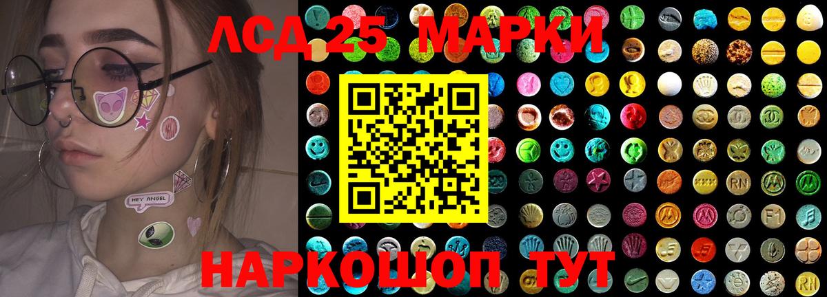 LSD-25 экстази кислота Киров