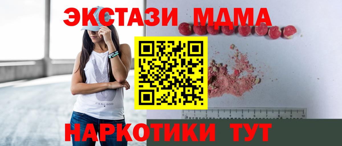 MDMA Molly  MDMA VHQ  Киров  MDMA  Вход с VPN 