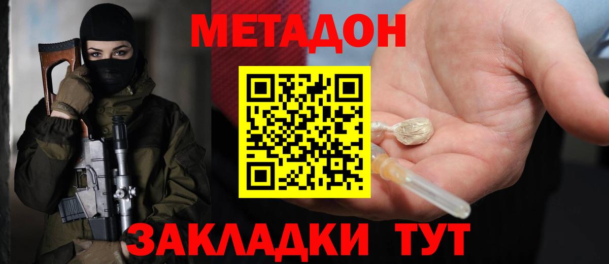 Метадон мёд  МЕТАДОН белоснежный  Киров  Вход с VPN 