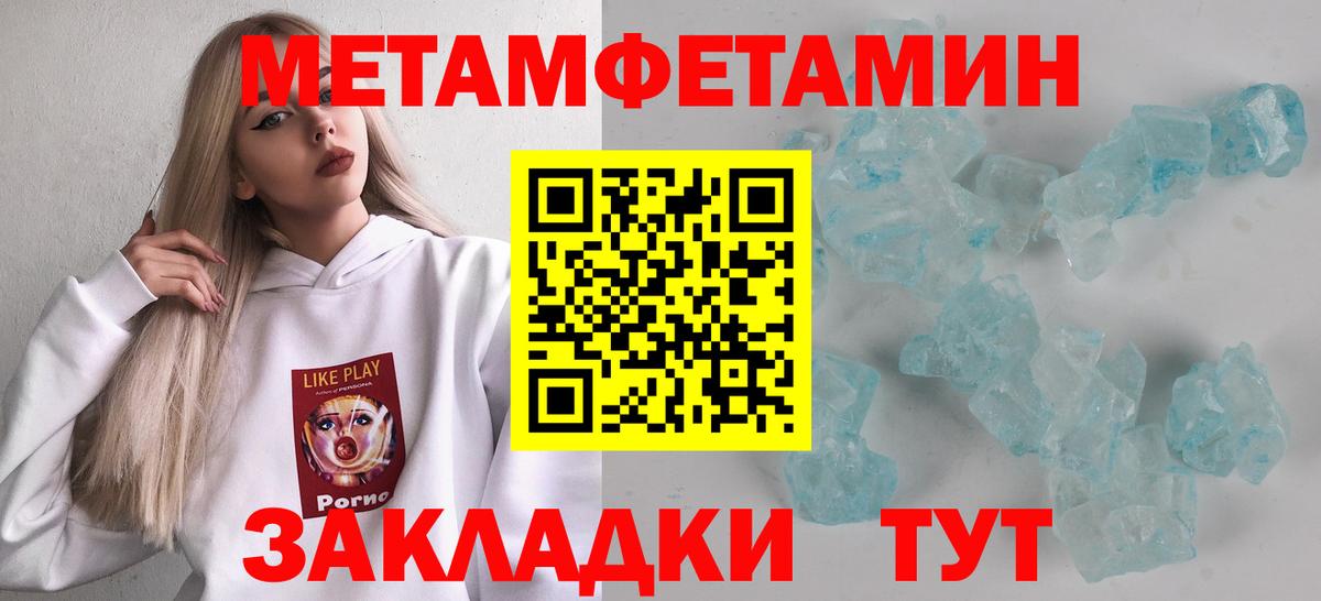 Метамфетамин Methamphetamine Киров