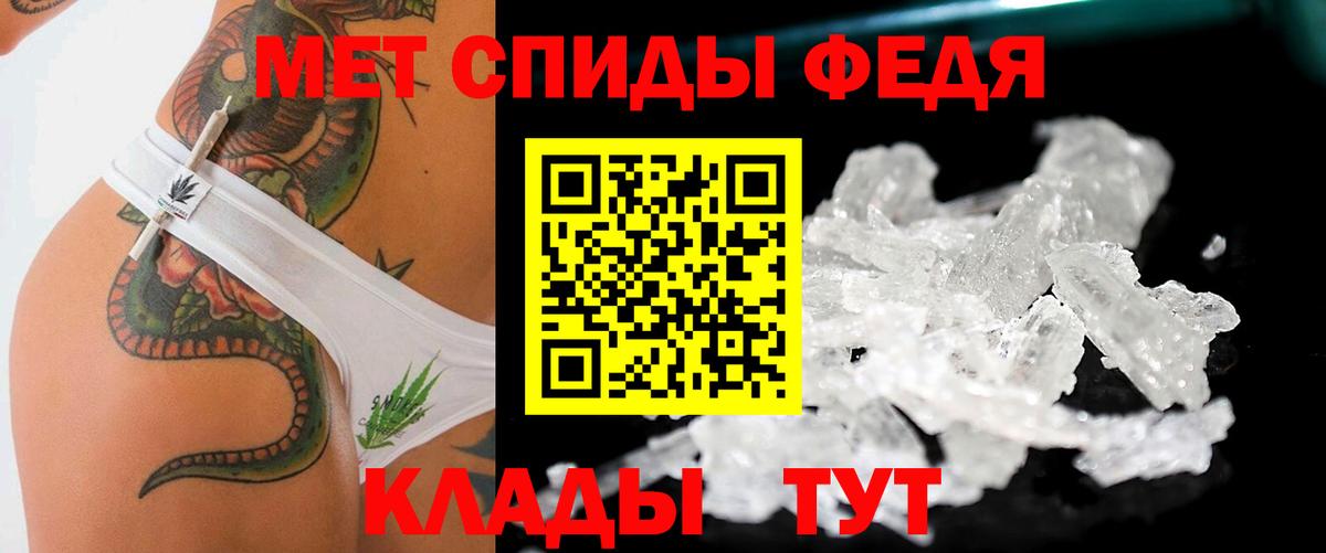 МЕТАМФЕТАМИН  Вход с VPN  Киров  Первитин мет 
