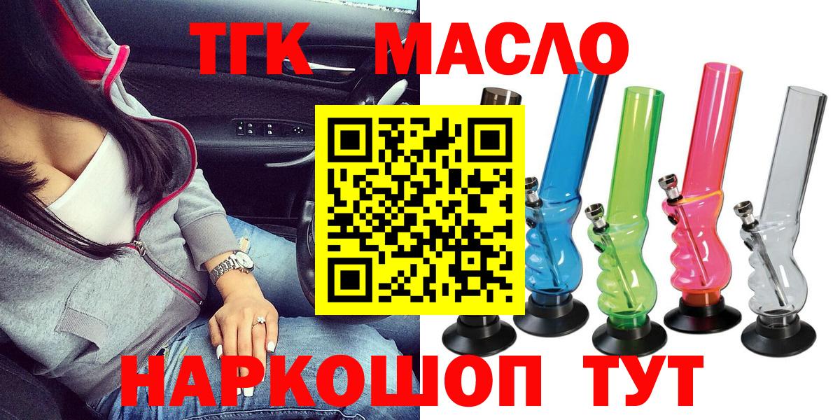 Дистиллят ТГК концентрат  Вход с VPN  Киров 