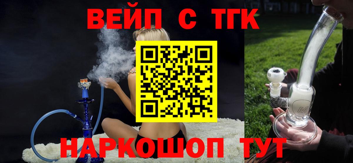 ТГК концентрат Киров
