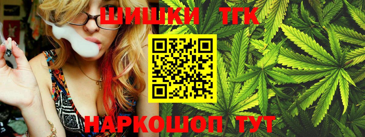 Бошки марихуана план  Каннабис Ganja  Вход с VPN  Киров 